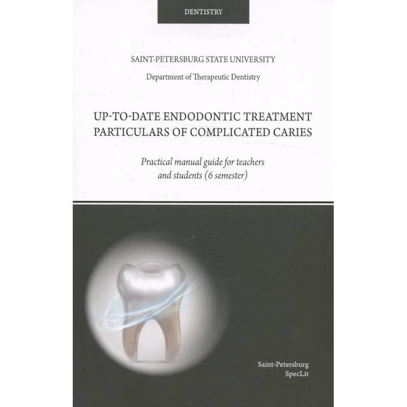 Фото Up-to-date endodontic treatment particulars of complicated caries