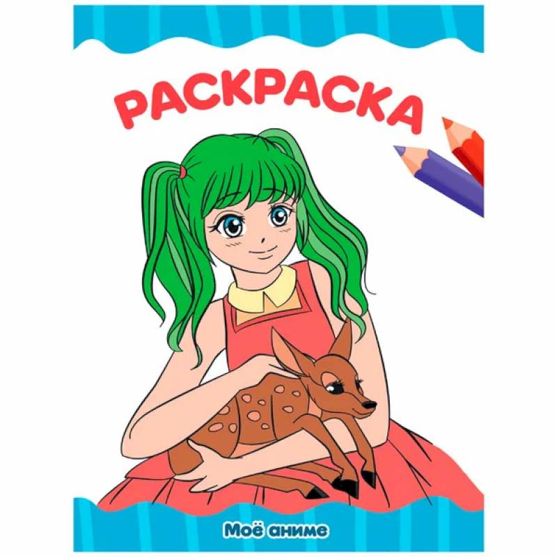 Фото Мое аниме