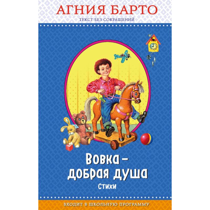 Фото Вовка - добрая душа