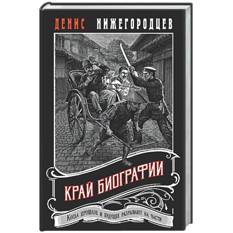 Фото Край биографии #4