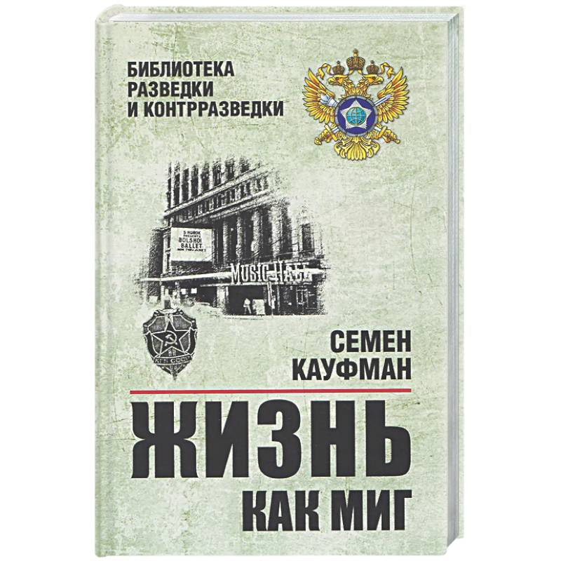 Фото Жизнь как миг