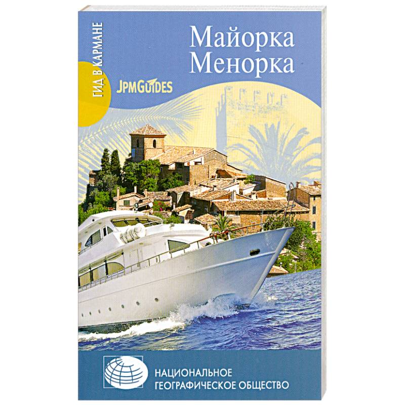 Фото Майорка. Менорка