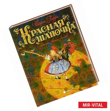 Фото Красная шапочка