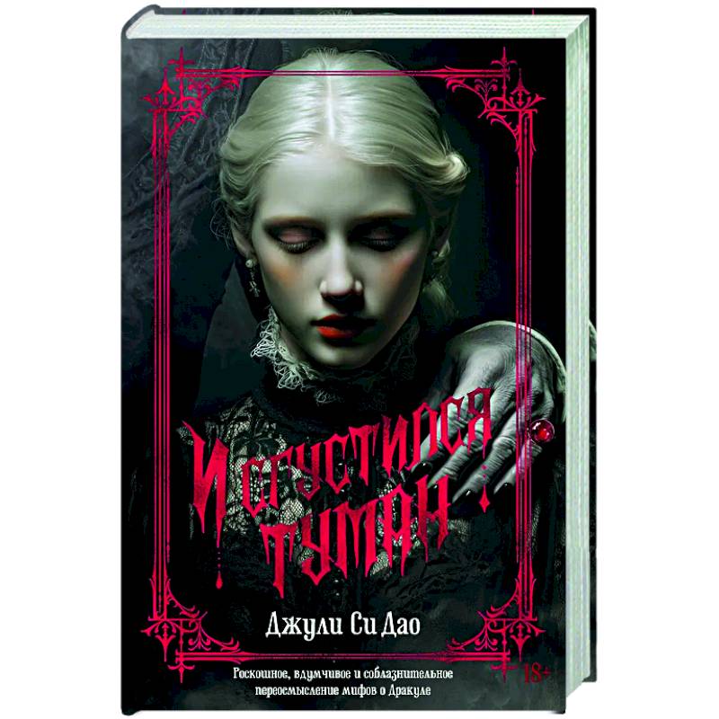 Фото И сгустился туман