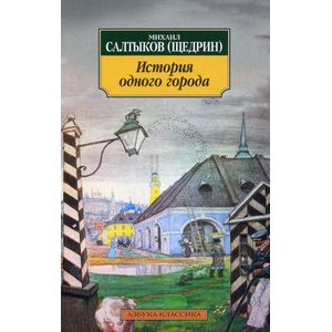 Фото История одного города
