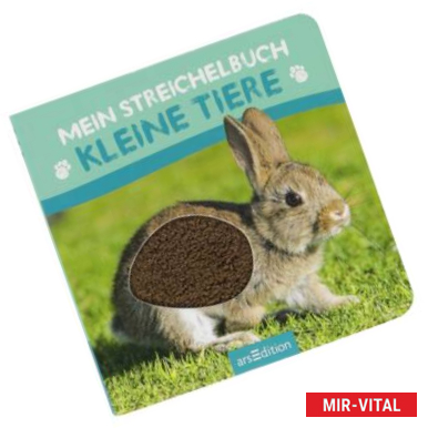 Фото Mein Streichelbuch Kleine Tiere