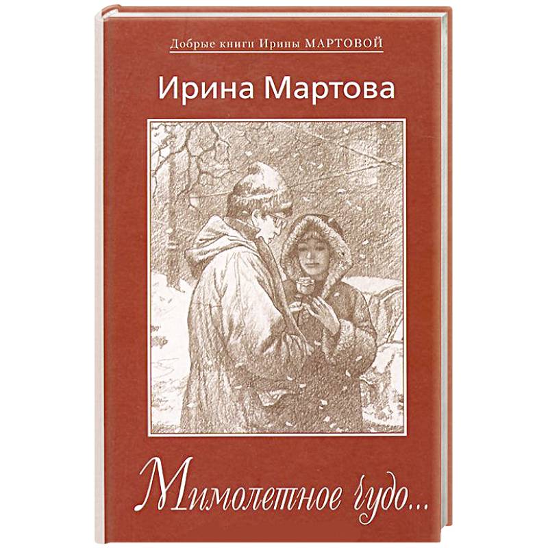 Фото Мимолетное чудо...