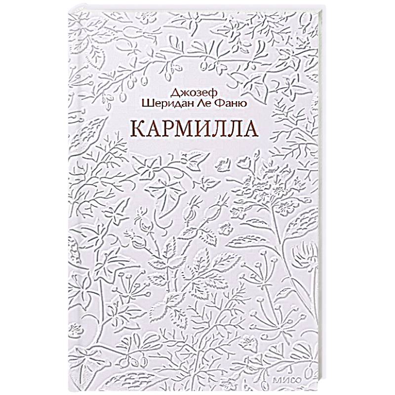 Фото Кармилла. Кружевная классика