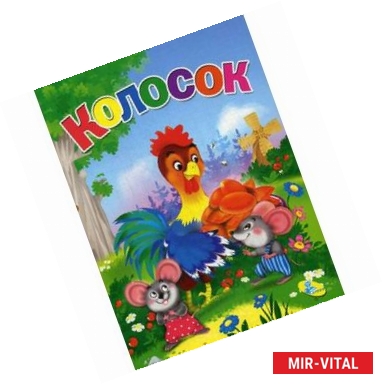 Фото Колосок