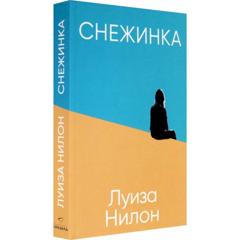 Фото Снежинка