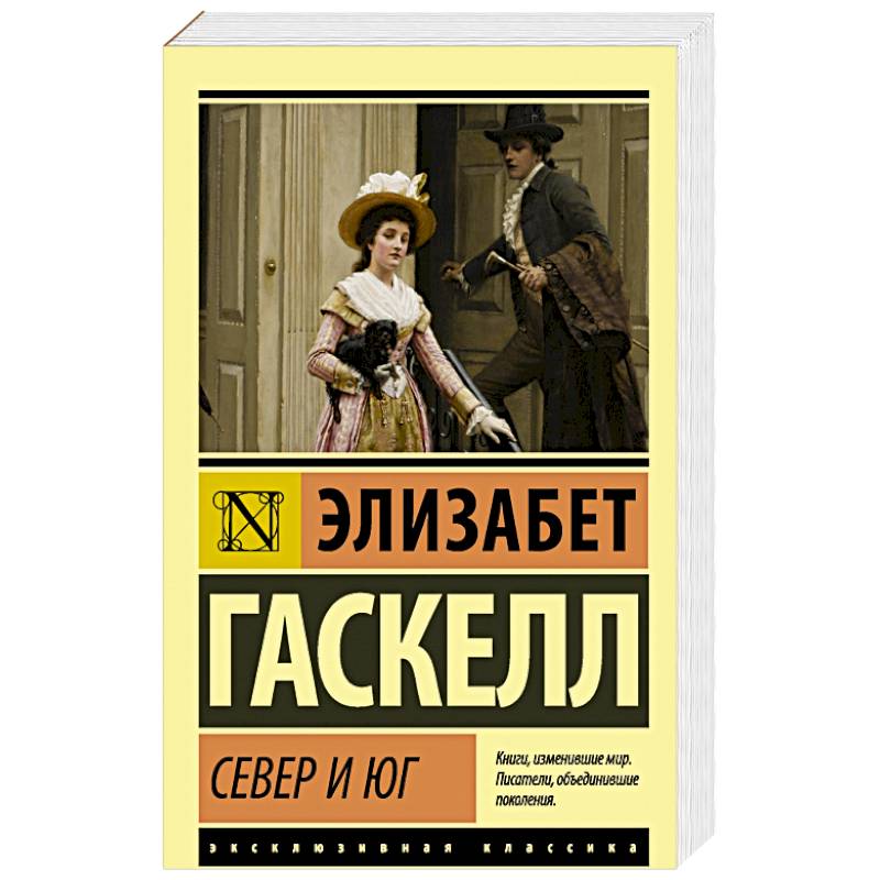Фото Север и юг