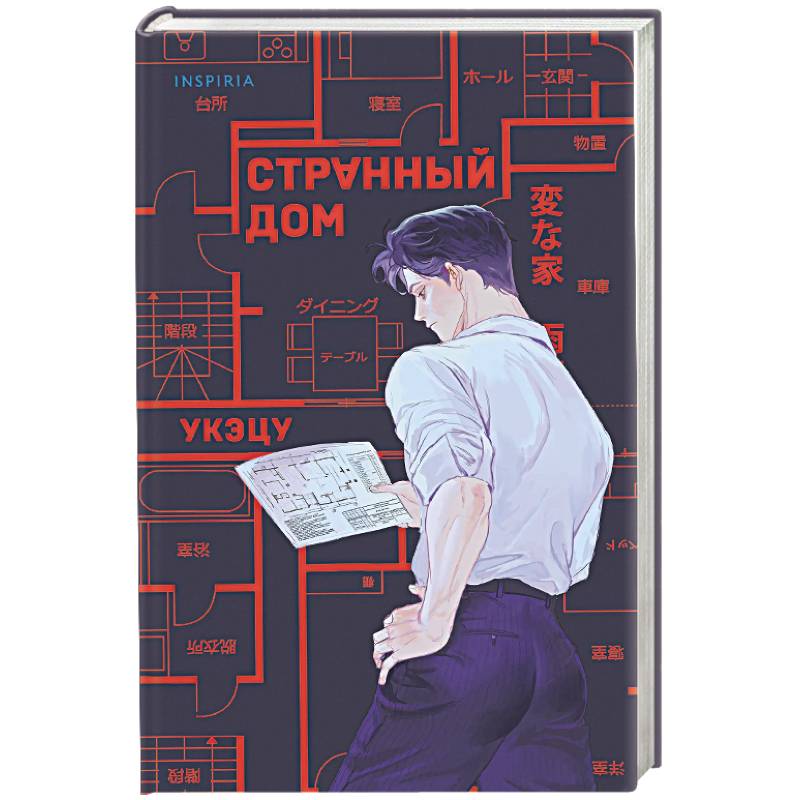 Фото Странный дом