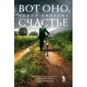 Фото Вот оно, счастье
