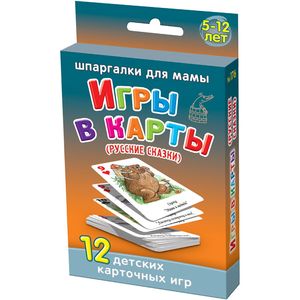 Фото Игры в карты. Русские сказки. 5-12 лет