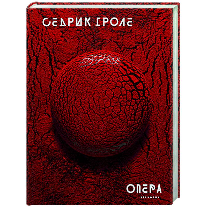 Фото Опера