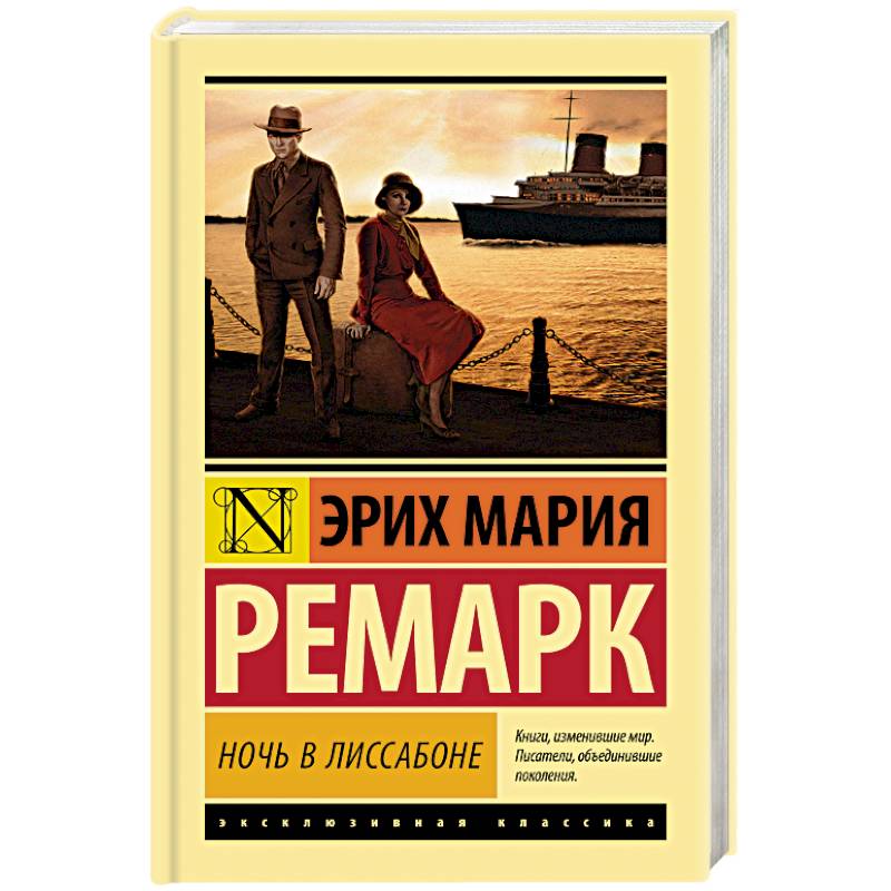 Фото Ночь в Лиссабоне