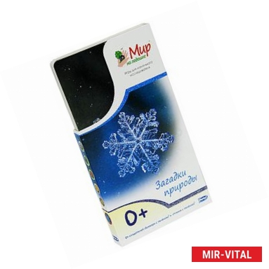 Фото Загадки природы