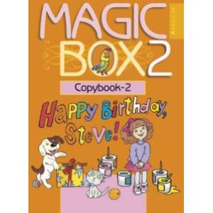 Фото Английский язык. Magic Box. 2 класс. Прописи-2