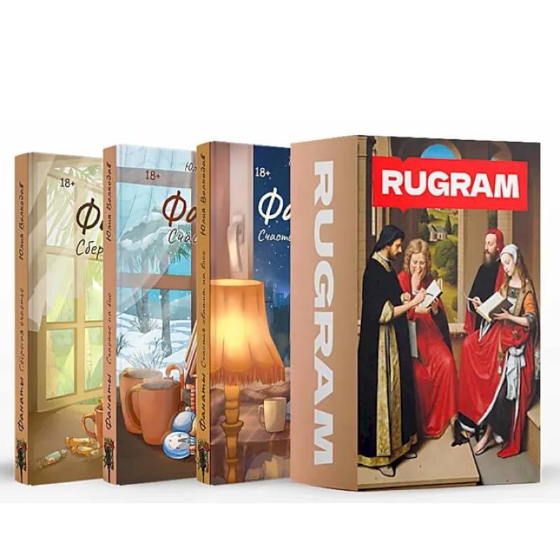 Фото Фанаты (комплект из 3-х книг + подарочный бокс)