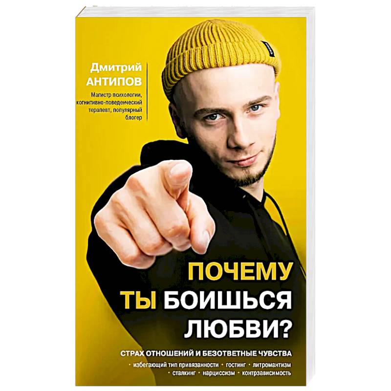 Фото Почему ты боишься любви? Страх отношений и безответные чувства