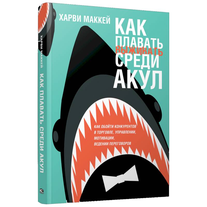 Фото Как плавать среди акул