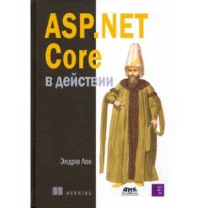 Фото ASP.NET CORE в действии