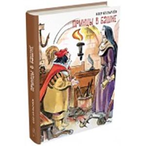 Фото Принцы в башне