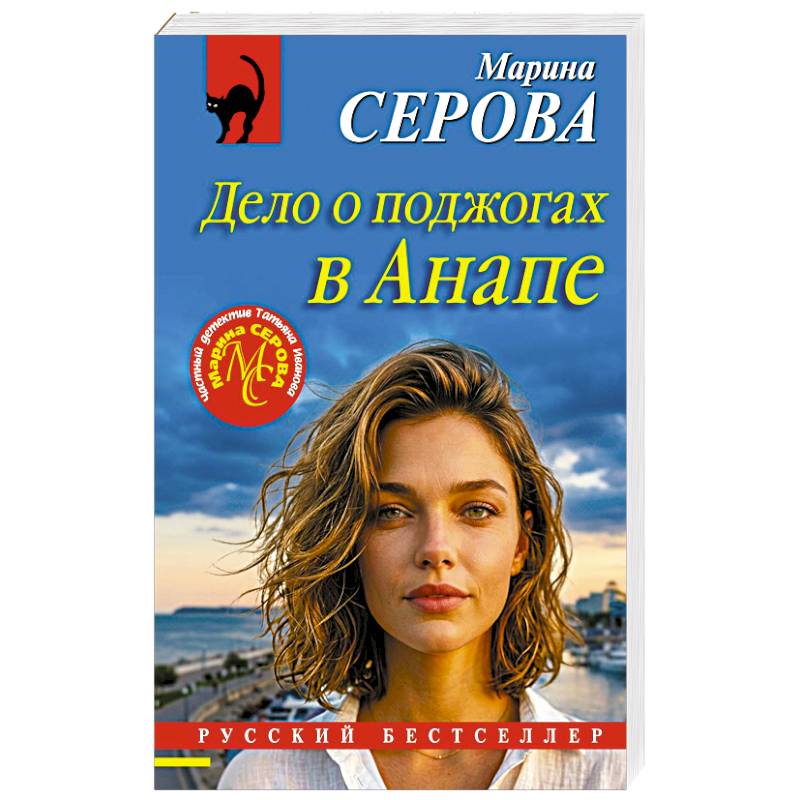 Фото Дело о поджогах в Анапе