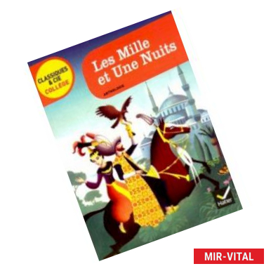 Фото Les Mille et une Nuits