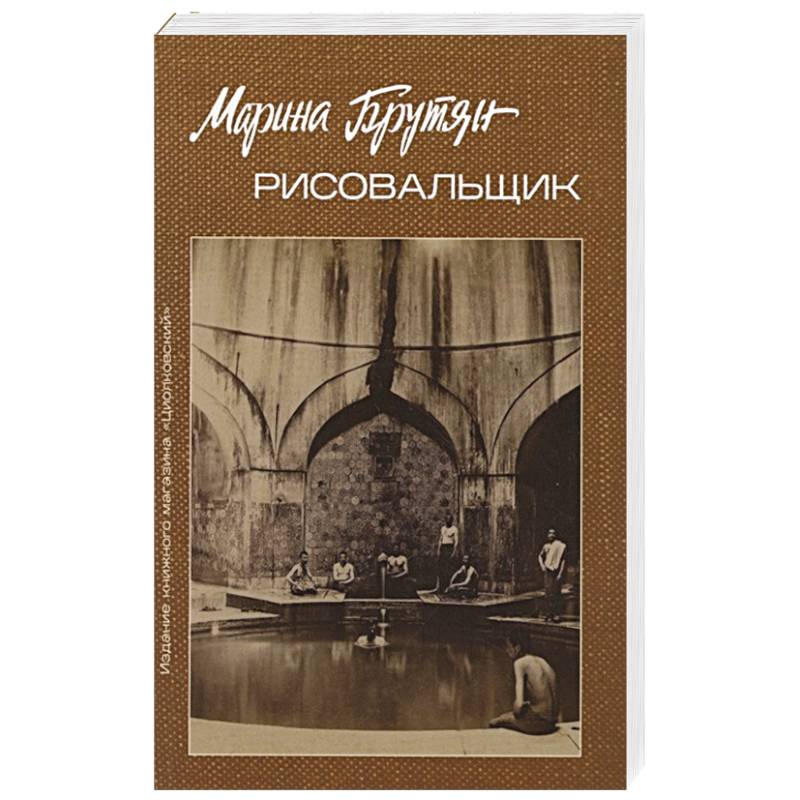 Фото Рисовальщик