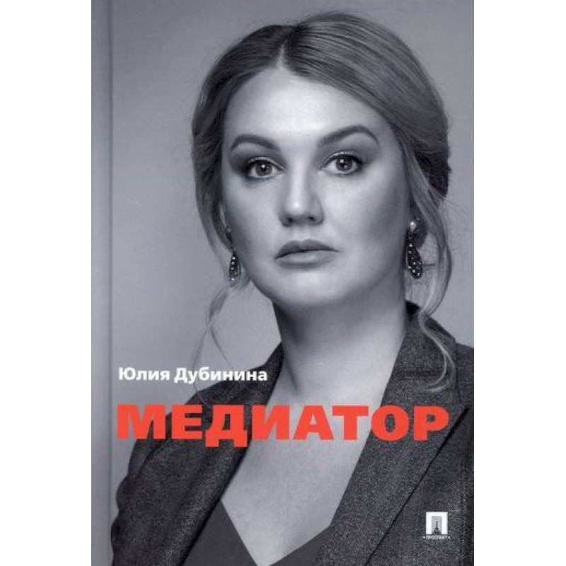 Фото Медиатор