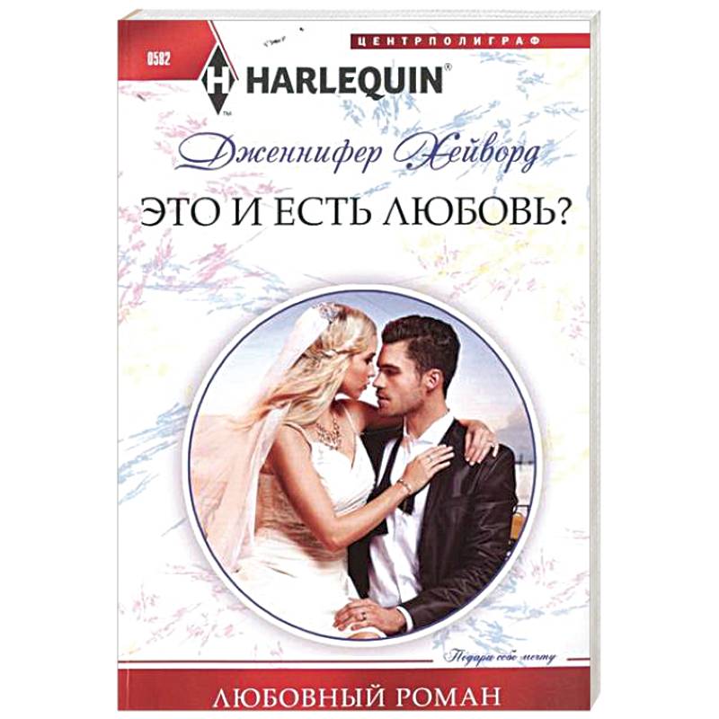 Фото Это и есть любовь?