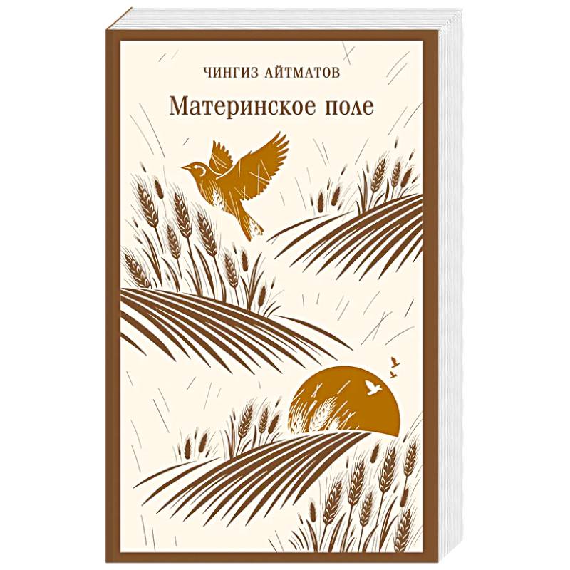 Фото Материнское поле