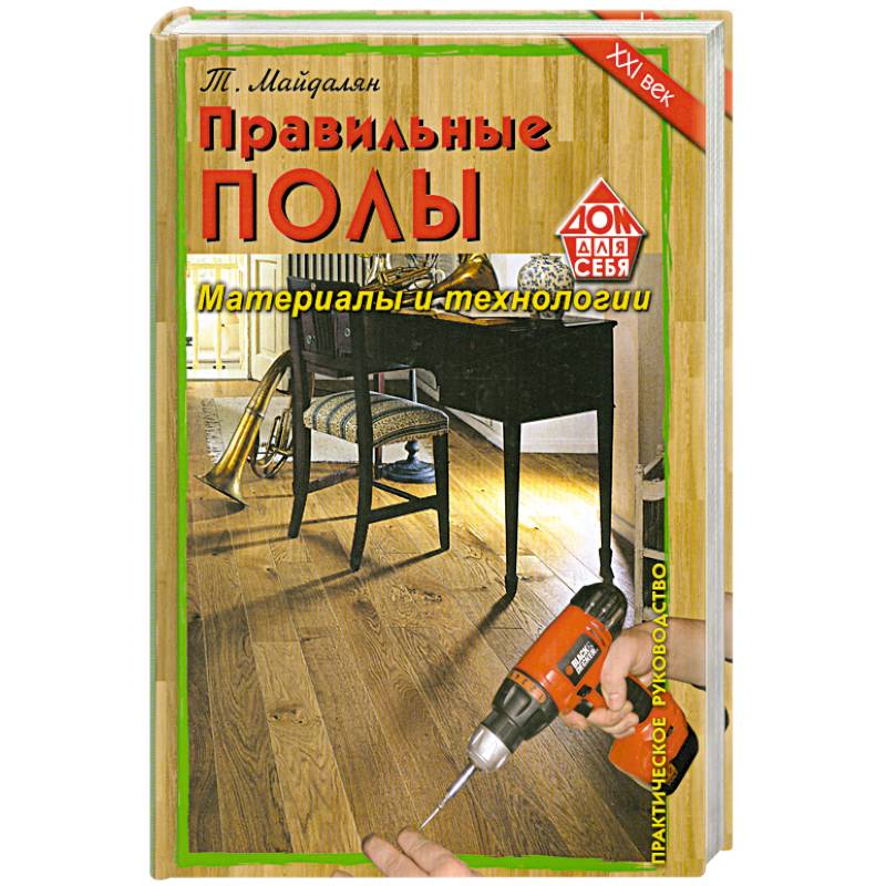Фото Правильные полы. Материалы и технологии.