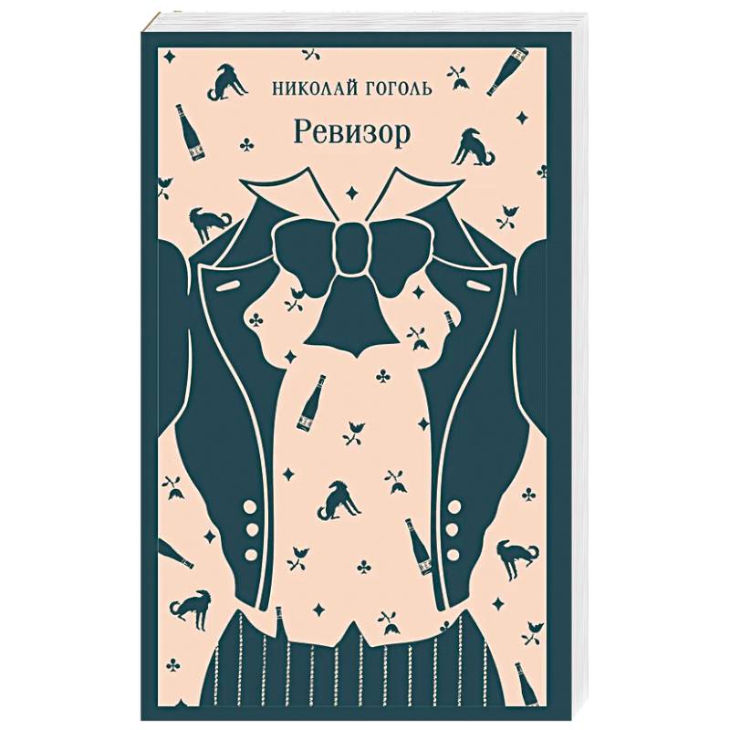 Фото Ревизор