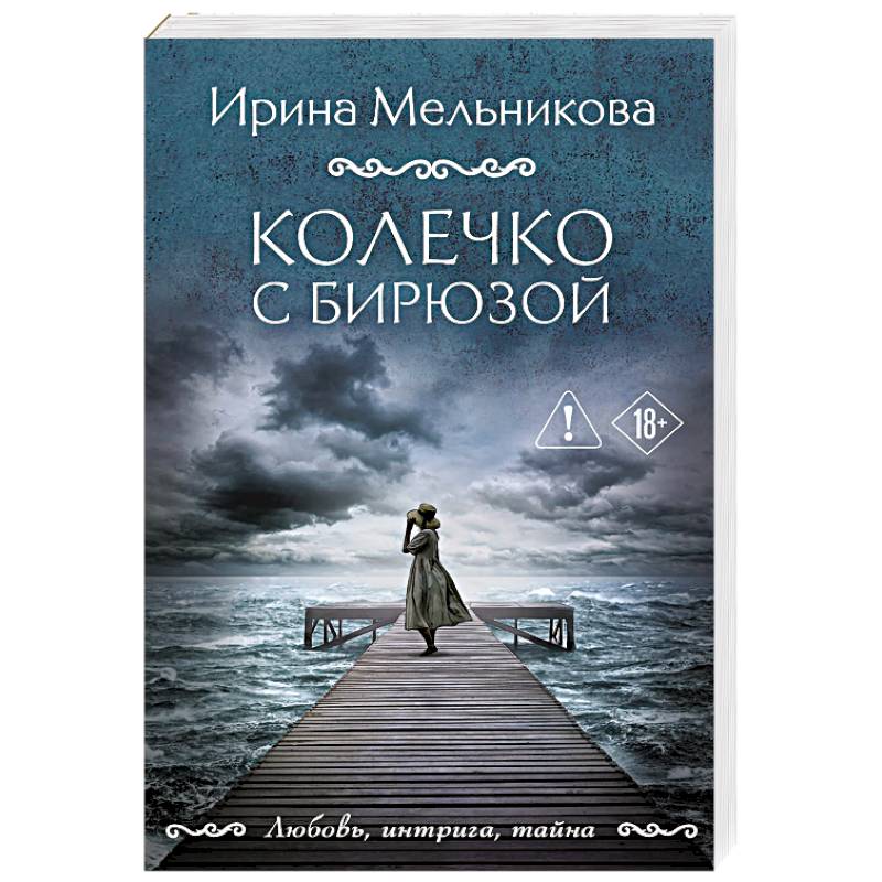 Фото Колечко с бирюзой