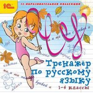 Фото CDpc Тренажер по русскому языку 1-4 класс