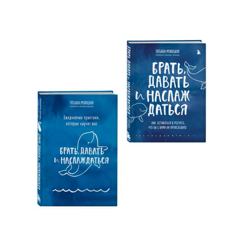 Фото Брать, давать+Ежедневные практики (ИК)