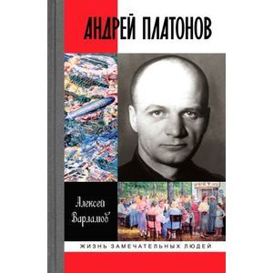 Фото Андрей Платонов
