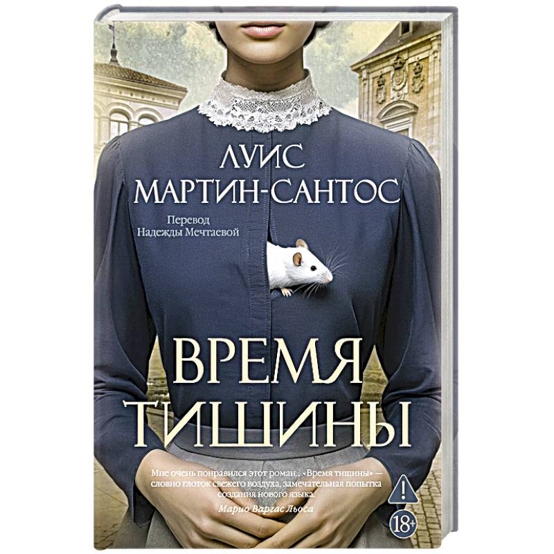 Фото Время тишины