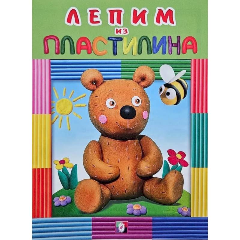 Фото Медведь