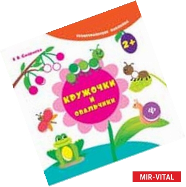 Фото Кружочки и овальчики