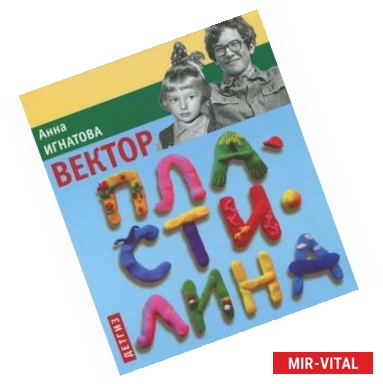 Фото Вектор пластилина