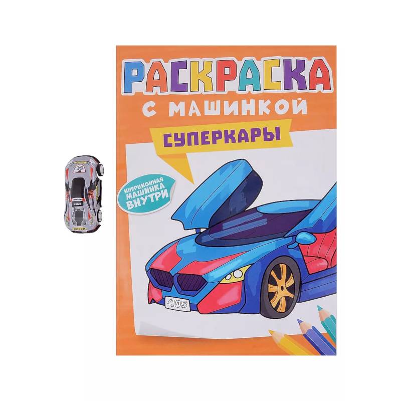 Фото Суперкары