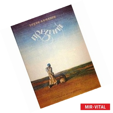 Фото Презент. Повесть