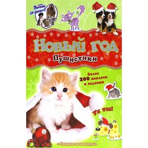 Фото Почеши за ушком!/Пушистики