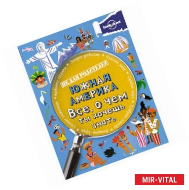 Фото Южная Америка. Все, о чем ты хочешь знать