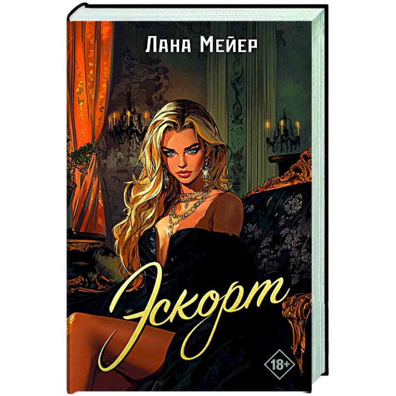 Фото Эскорт