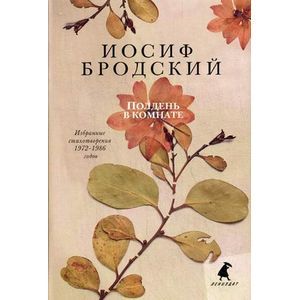 Фото Полдень в комнате