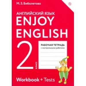 Фото Enjoy English. Английский язык. 2 класс. Рабочая тетрадь